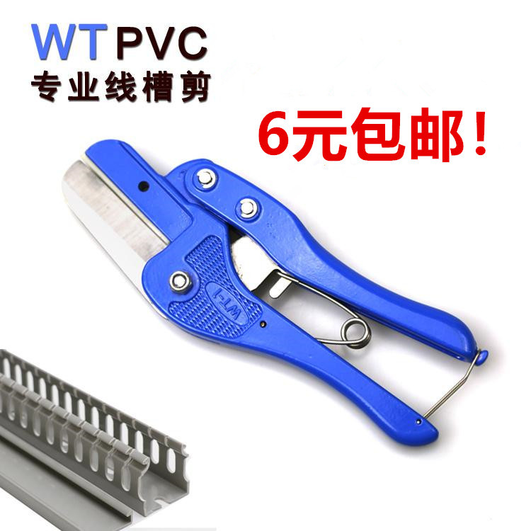 pvc线槽剪直角轨道PVC线槽剪刀器电工槽剪45度省力钳WT钳子斜度