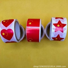 国旗贴纸脸贴中国五星红旗不干胶贴小国旗装饰小红旗活动气氛脸贴