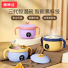 Baby pig with stick 45 intelligence constant temperature charge children Complementary food tool Having dinner heat preservation Fall Anti scald