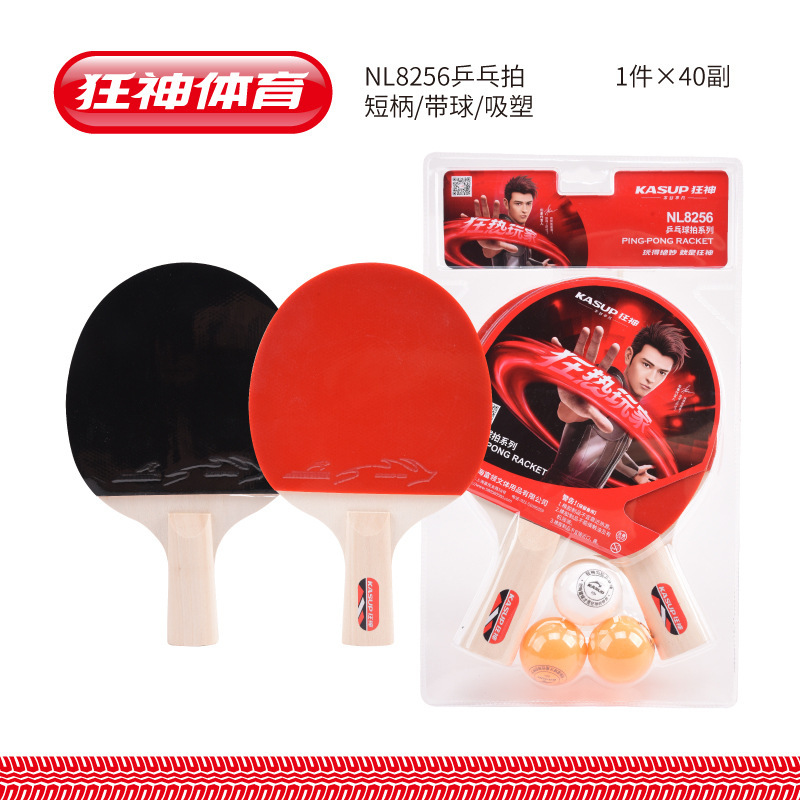 Aメーカー直販卓球ラケットセット初心者正糊/反糊製品パット/横撮りセット|undefined