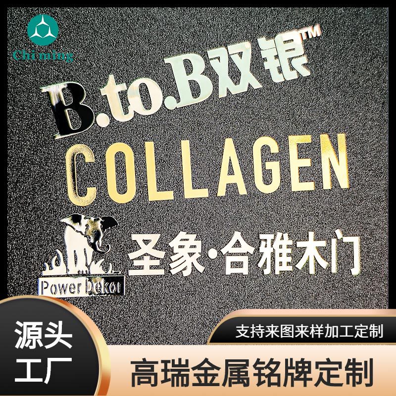 加厚超粘金属镍标车贴金属电铸标牌双色镍标金属标签定电铸铭牌制