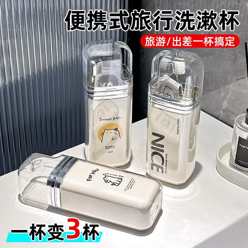 旅行出差洗漱杯便携式牙刷收纳盒三合一漱口杯刷牙牙具漱口杯套装|undefined