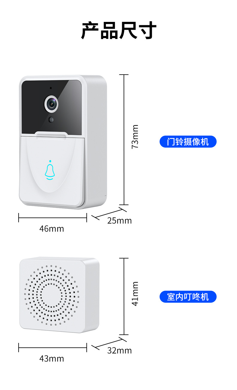 X3可视门铃详情_16