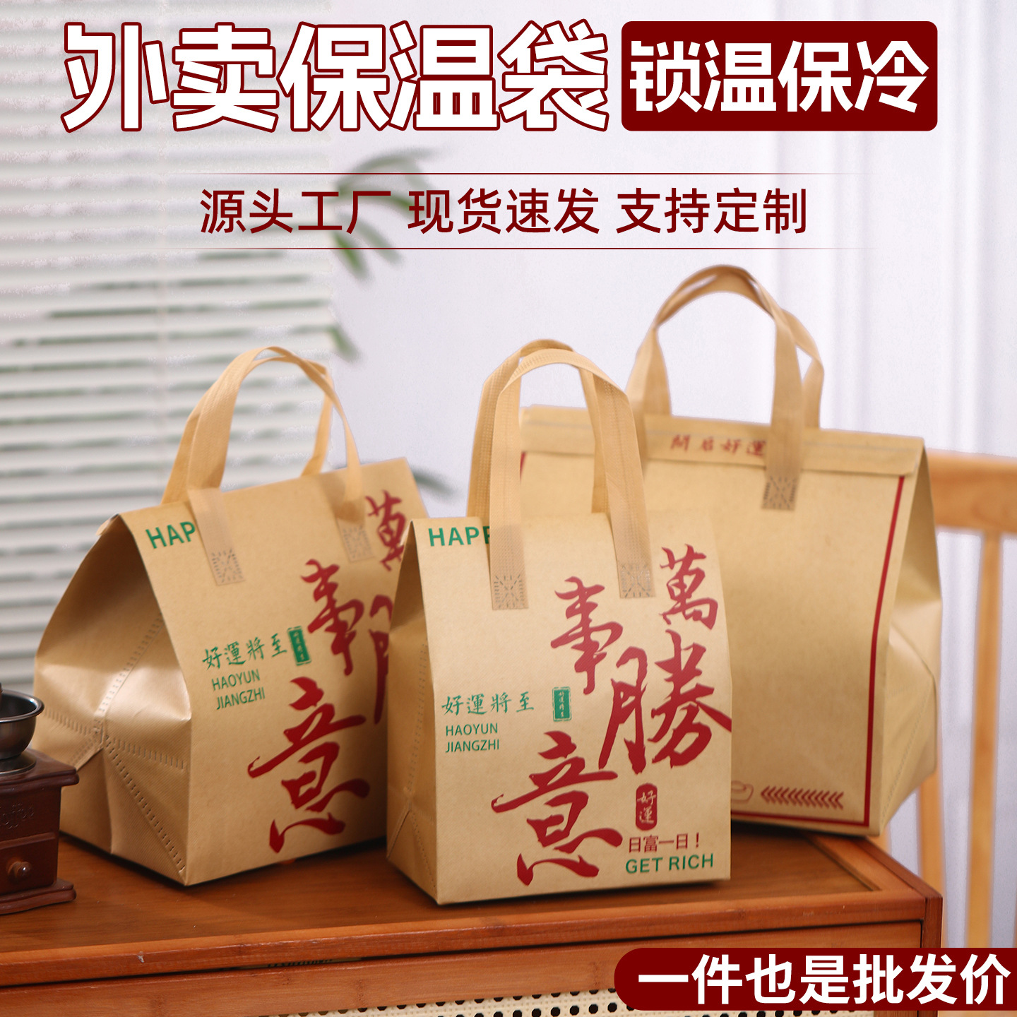 保温袋外卖专用一次性打包袋加厚立体袋铝箔手提袋可印logo批发
