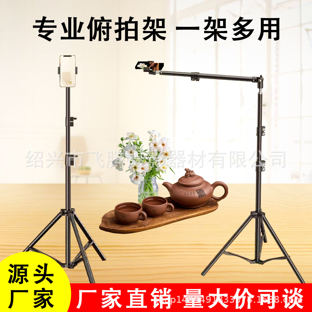 手机支架落地俯拍直播补光灯支架落地式懒人神器多功能调节伸缩架
