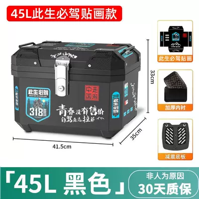 Box, Large Capacity Trunk, Motorcycle trunk - self-adhesive-sticker-48s-black-shock-absorbing-bottom-plate-must-drive-in-this-life-lining
