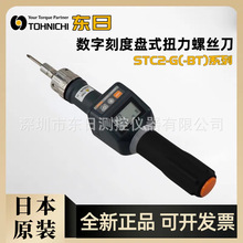 �ձ�ԭװ���ڶ���TOHNICHI����Ť����˿��STC50CN2-G STC200CN2-G