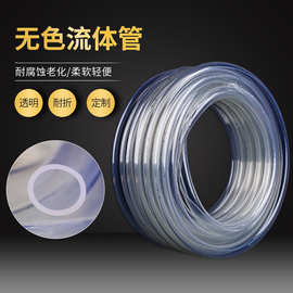 荣恒pvc透明水平流体软管养殖排水给水氧气输送工程测量花园灌溉