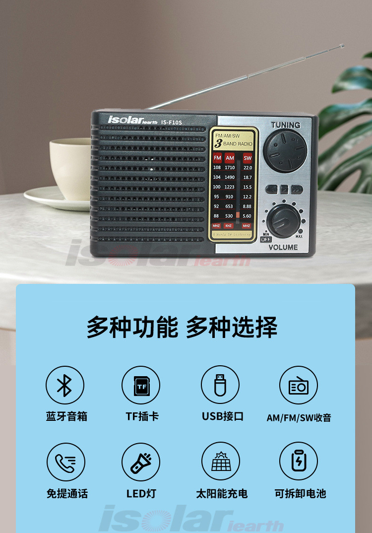 Wholesale New Multi-function All-band Card Wireless Bluetooth Slightly Solar Emergency Radio