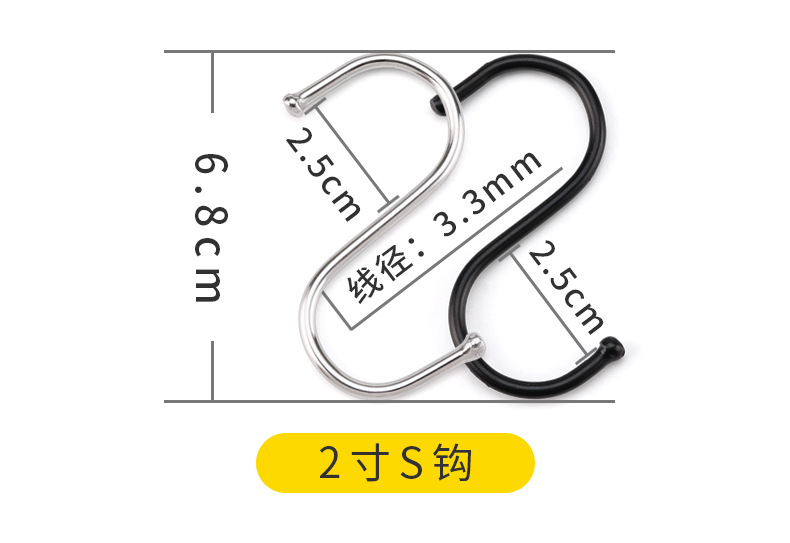 不锈钢S钩黑色多用途横杆S挂钩亚马家居花篮细弯s型挂钩厂家批发详情28