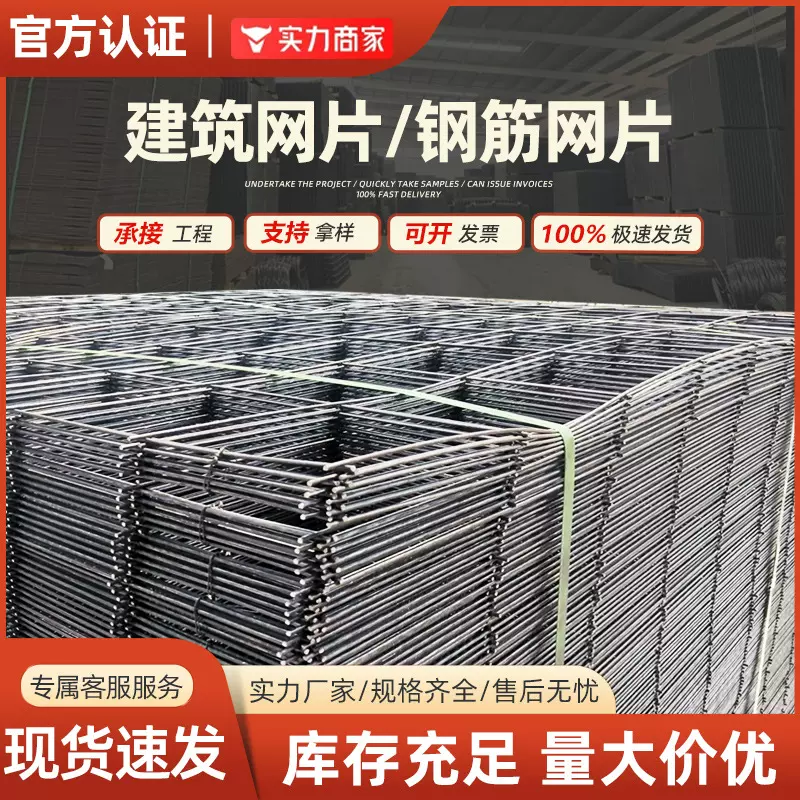 建筑网片冷拔丝混凝土地坪防裂网钢丝网片镀锌网片钢筋焊接网片