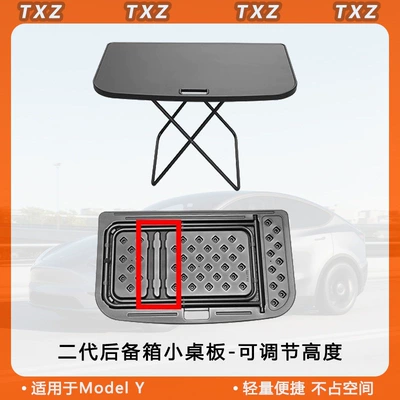 Hidden Table Accessories, Car table board - 21-24-models-myrenewed-version-of-my-second-generation-trunk-small-table-two-speed-adjustableoriginal-material-pappe-1-set