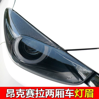14-19, KXQ/卡锡祺 Lamp eyebrow