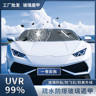 Car Film Glass Explosion-proof Film Insulation Film Full Car Film Sun Protection Front Film Glass Film Car Window Film