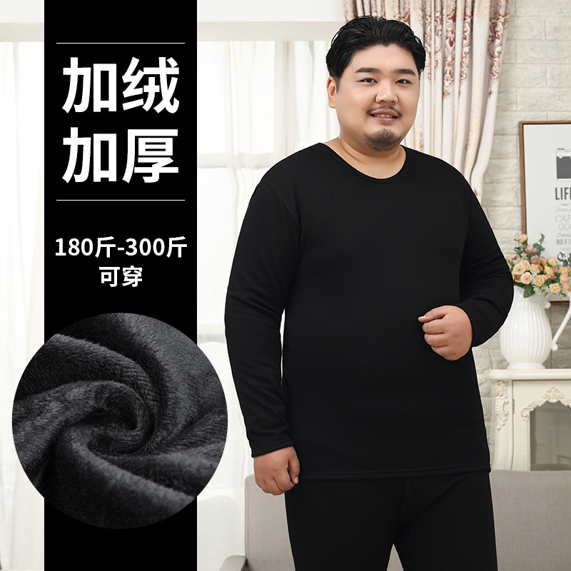 美基韵 加绒加厚男保暖内衣套装中老年5XL加肥加大码肥佬纯棉毛衫