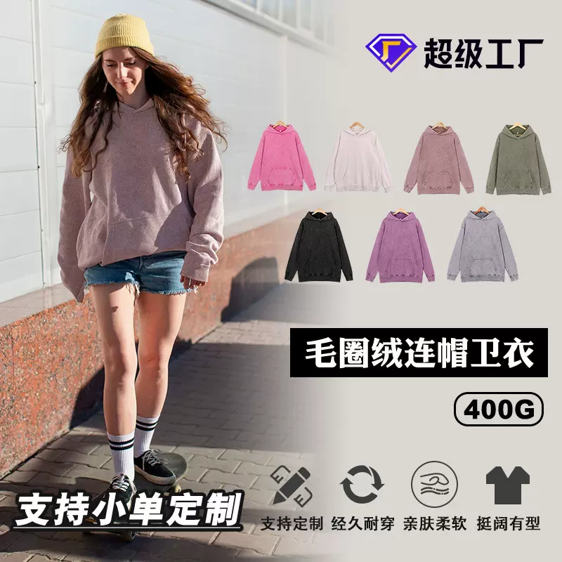 400G跨境秋冬款男装连帽衫毛圈精梳棉美式潮牌水洗复古做旧卫衣男