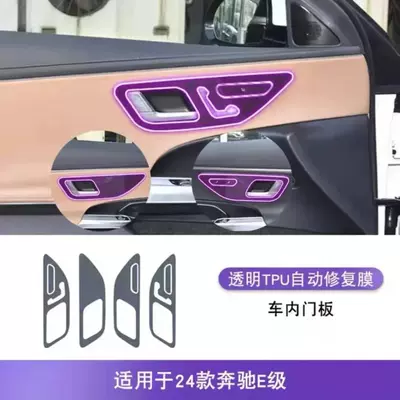 Car Interior Film, Central Control Car interior film - door-panel-film-fashion-version