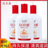 Liangmeijia смягчающий питательный SODmo увлажняющий увлажняющий крем для мужчин и женщин 100 мл увлажняющий крем для тела