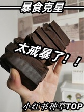 可可液块纯可可脂黑巧克力边角料无蔗糖烘焙蛋糕生酮烘培批发