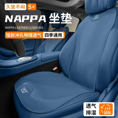 Universal seat cover | Seat Cushion Cover Non-Slip