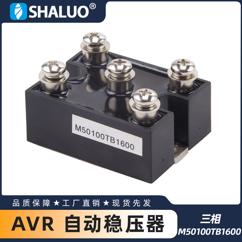 M50100TB1600 100A AMP 1600V桥式整流二极管三相整流器