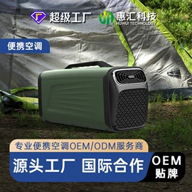 冰袋冰包;车载冰箱;空调