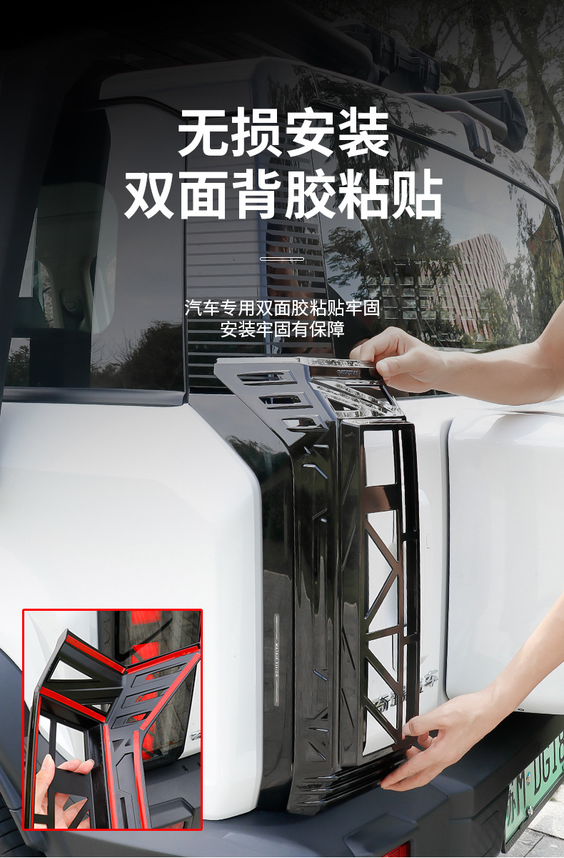 Specially used for Chery icar03/03t taillight cover rear bar fog lamp frame protective cover appearance modification blackening accessories