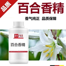 【荐】朗F枫日化香精护肤洗衣白兰花黄角兰百合香水淡雅