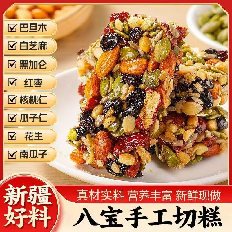 Nut Eight Treasures Hand-Cut Cake with Walnuts, Almonds, and Red Dates Traditional Pastry with Red Dates and Walnuts Nut Eight Treasures Hand-Cut Cake with Walnuts, Almonds, and Red Dates Traditional Pastry with Red Dates and Walnuts