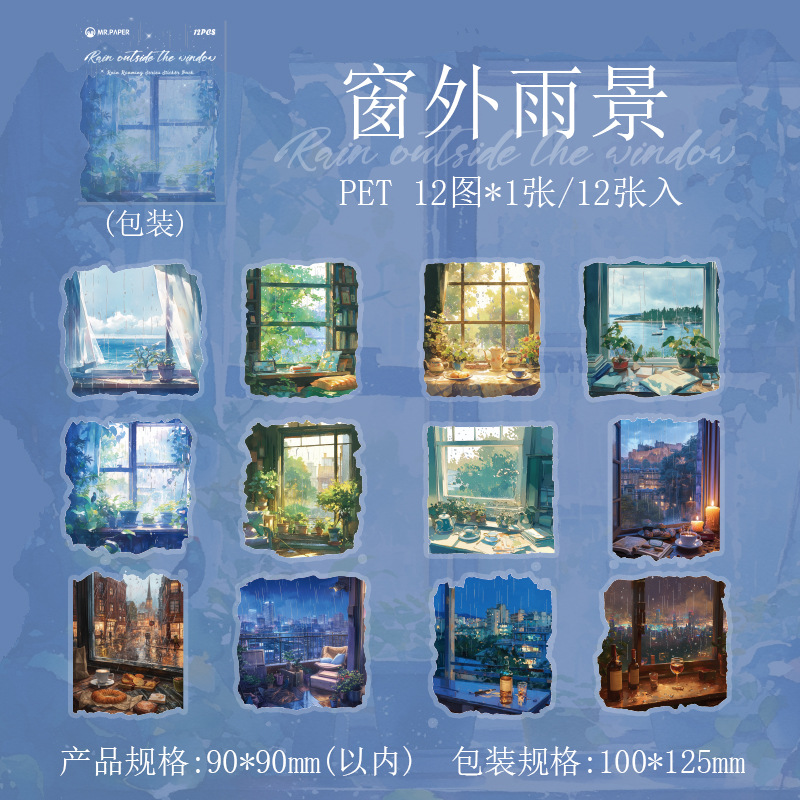 Papel Sr. Paquete de pegatinas grandes series de paseo en la lluvia retro paisaje lluvioso bolsas de pegatinas de material de decoración