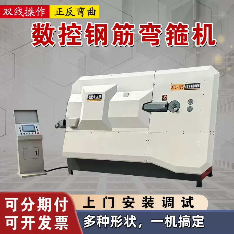 全自动数控钢筋弯曲机弯箍调直切断一体机全自动钢筋切断机