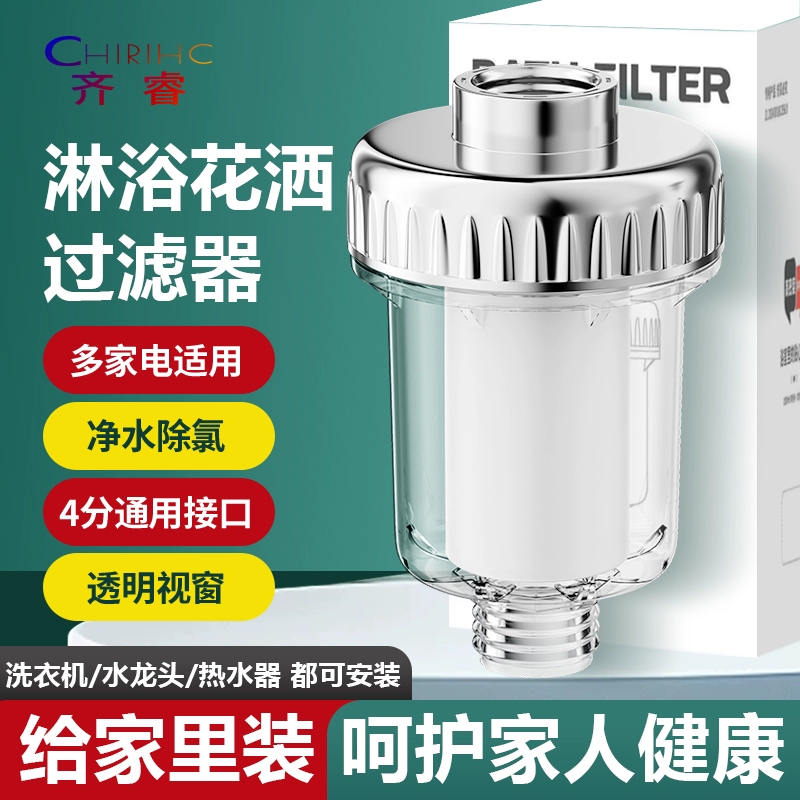 Душ фильтр для домашнего использования для купания PPCлопок очиститель воды водонагреватель передний универсальный аксессуар