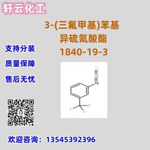 3-(׻) CAS 1840-19-3 Ʒ|C ۺ