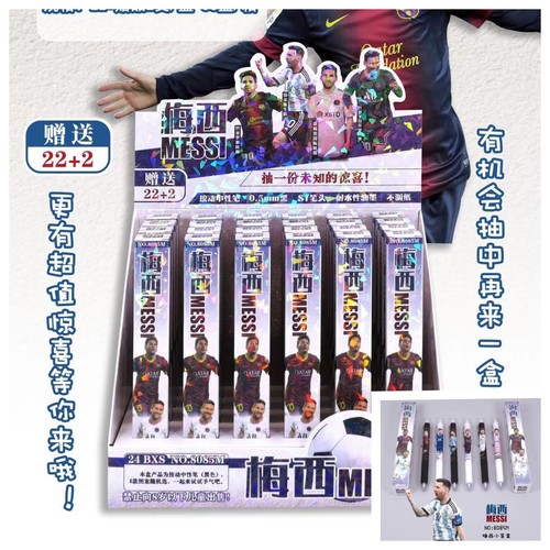 8085 Messi Street Head Small Blind Box Elementary and Middle School Students Writing Smoothly, Need Another Box of Single Action Neutral Pens