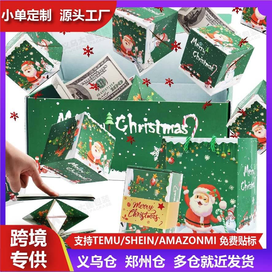 圣诞节主题绿色弹跳盒惊喜盒子创意礼品包装礼盒适合成人及儿童