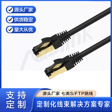 ����������W��CAT7 SFTP 26AWG������X�W�j�Α򸂼��f������