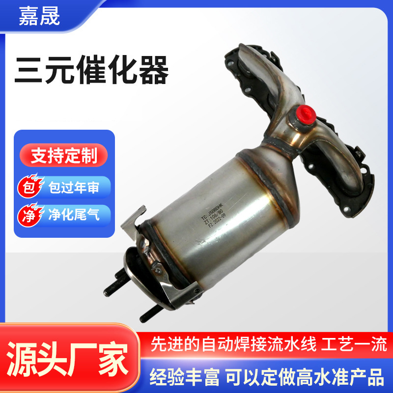 Exhaust branch pipe fits Lavida Sagitar series three-way catalytic converter car muffler exhaust purifier