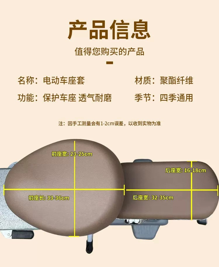 Suitable for Simple Mesh Seat Covers, Electric Vehicle Seat Cushion Covers, Universal Seat Protection Covers, and Electric Bike Seat Cushion Covers