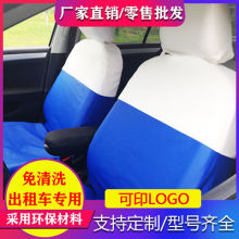 新能源PU免洗出租车座套比亚迪秦悦动福瑞迪荣威启辰启悦北汽长安