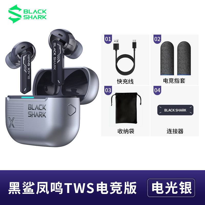 ホジロザメの鳳鳴bluetoothイヤホンの電気競争版は耳に入ります。|undefined