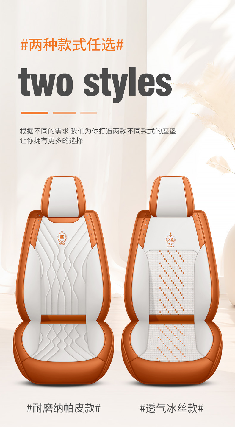 New Napa Full Leather Full Surround Car Seat Cover for All Seasons Ice Silk Car Universal Seat Cover