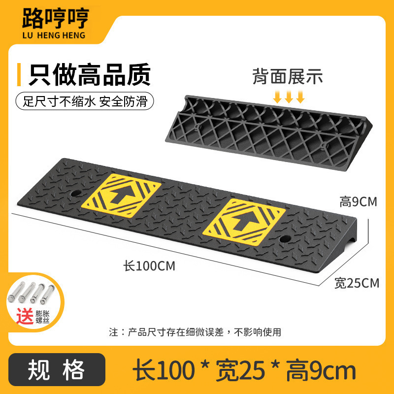 台阶垫斜坡垫马路牙子橡塑家用汽车路沿坡板减速带门槛爬坡三角垫|undefined