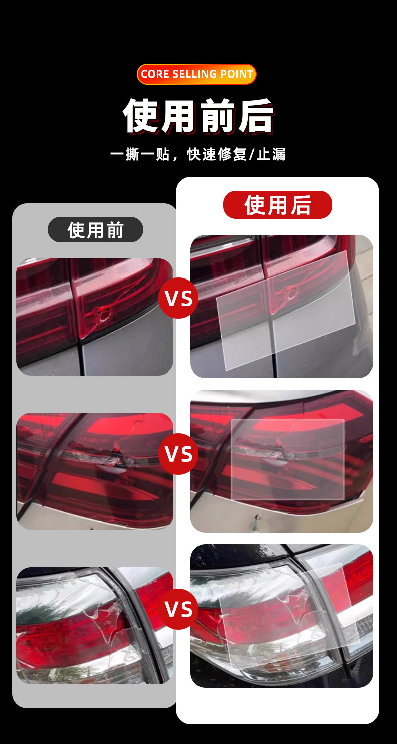 Car Lamp Repair Tape Special TPU Waterproof Tape for Car Lamp Damage and Leakage