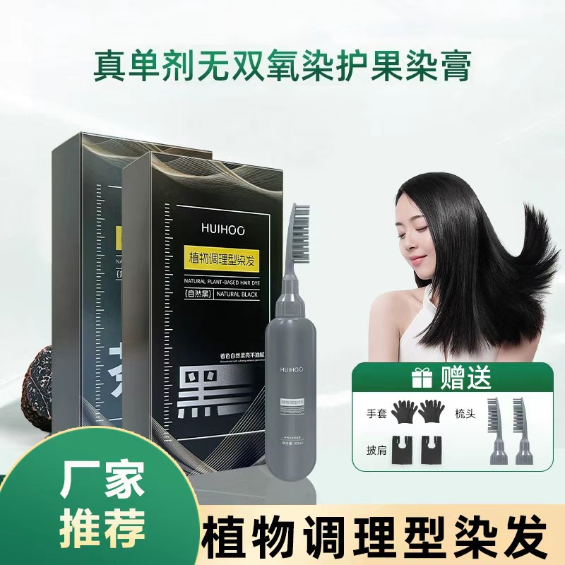 Soft hair dye, concealer for scalp for gray hair 2