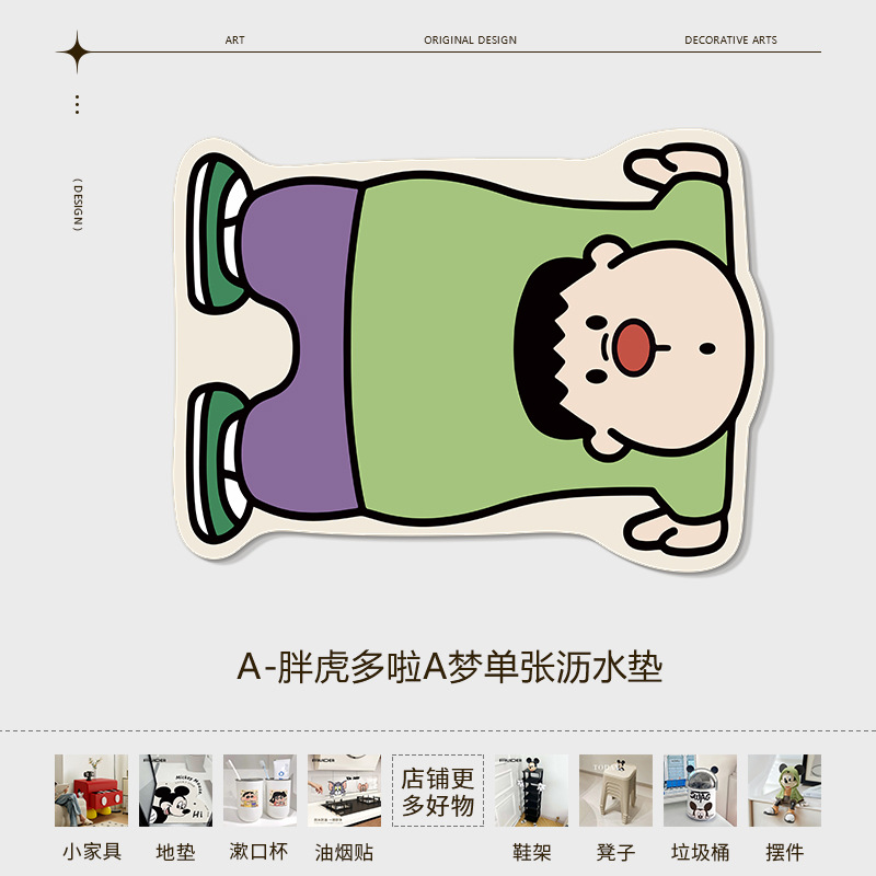 A-Fat Tiger 배수 매트 YYF5942-A