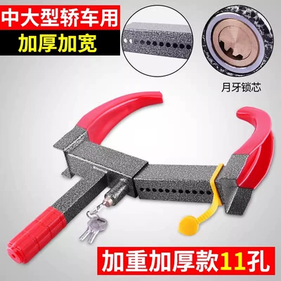 Locks, Special Car Tires, Thickened | Car lock - weighted-and-thickened-model-11-hole-adjustment-crescent-lock-cylinder
