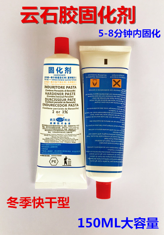 ▧云石胶固化剂 催干快干剂大理石头胶干固剂150ML装冬季夏季适用