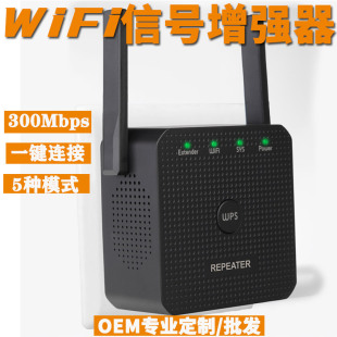 300M���ܴ������^��WPSһ�I�B��wifi�����Ŵ�Uչ����Nģʽ���x