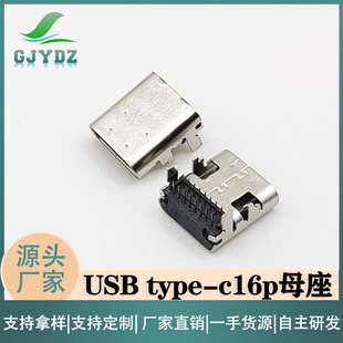 type-c����ĸ��16p�����p�Ų�DIP���L9.60�_�L1.6����ģ�
