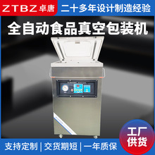 DZ-600全自动真空包装机商用单室封口机塑封机食品保鲜封口密封